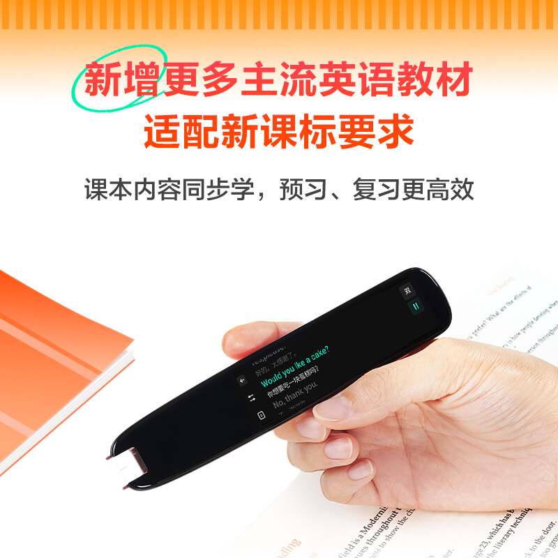 科大讯飞翻译笔S10 扫描词典笔 英语点读笔中小学生电子词典 蓝色