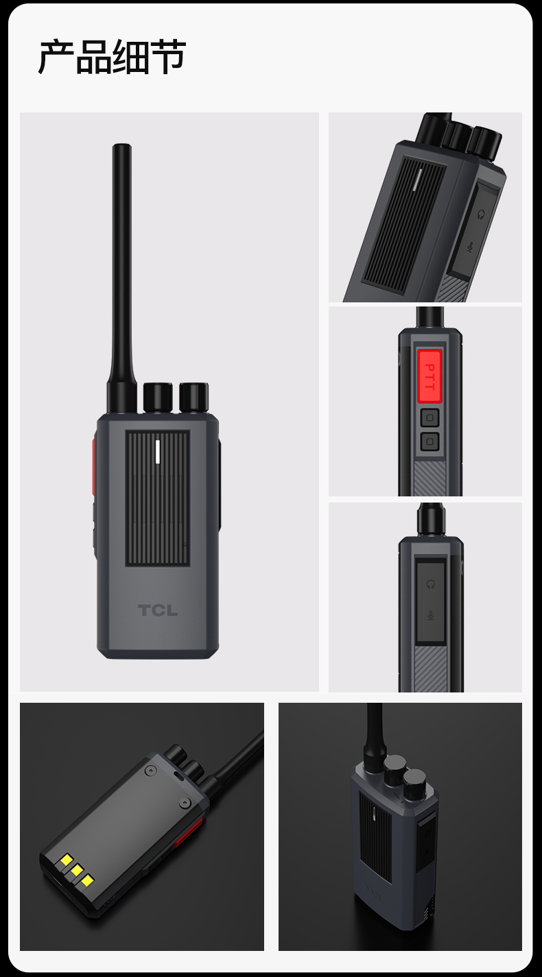 对讲机移动通信网设备tclkt519数字10012000毫安时
