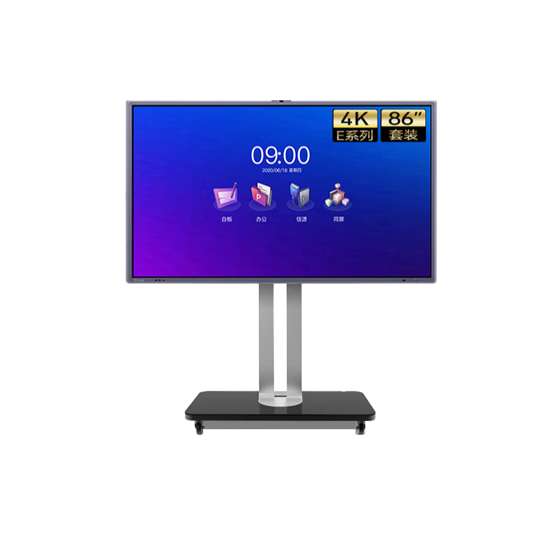 皓丽（Horion）企业版86英寸 会议平板 交互式电子白板教学办公一体机4K触摸投影智慧大屏/E86+智能笔同屏器移动支架