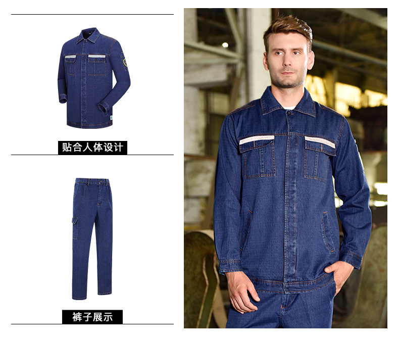红都 工作服 全号可量体 防静电服牛仔多用途春秋装