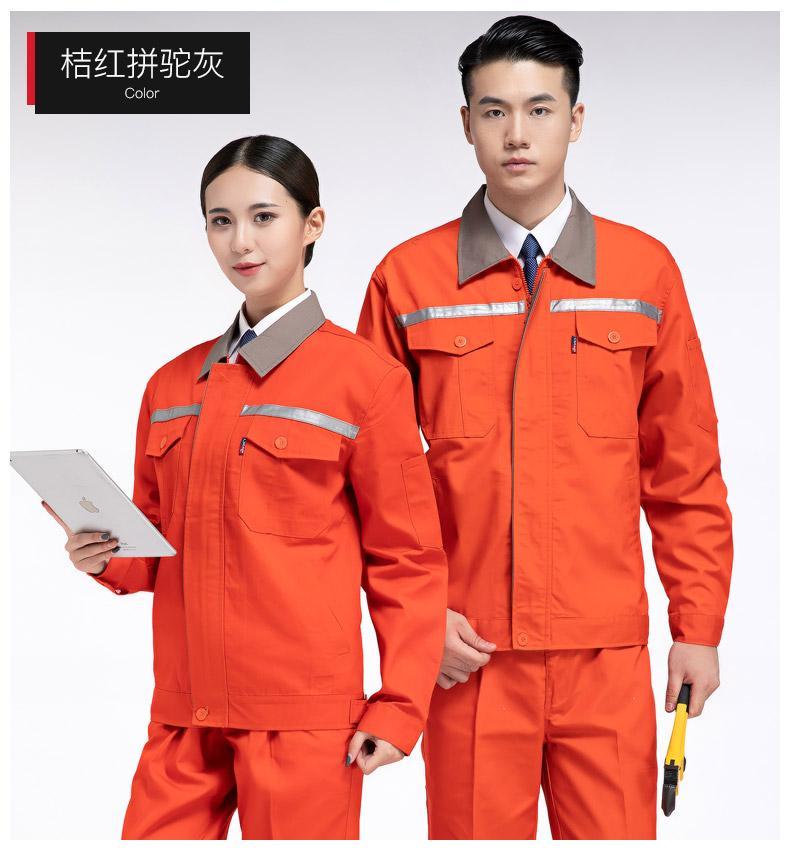 红都 工作服 全号可量体 工作服拼色12色可选春秋加厚