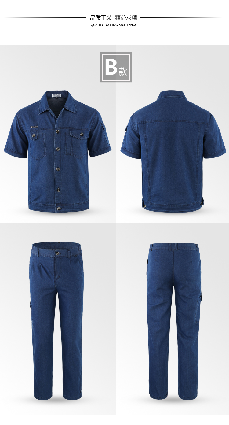 红都 工作服 全号可量体 牛仔服短袖夏装