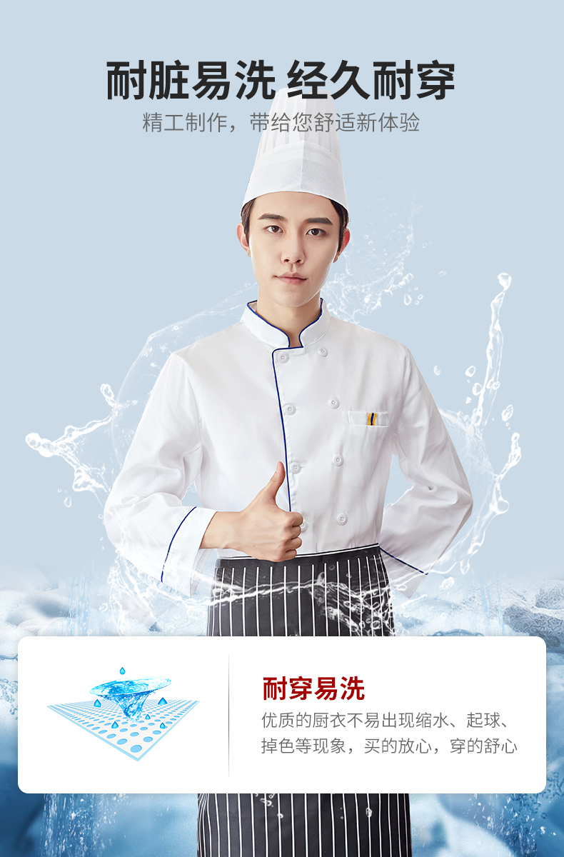 红都 工作服 全号可量体 工作服长袖白色厨师服