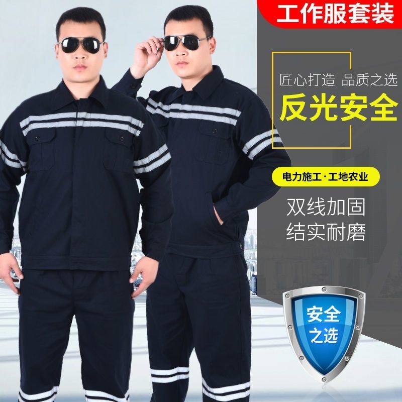 红都  工作服 全号可量体 工作服深蓝纯棉高度反光条煤矿井下