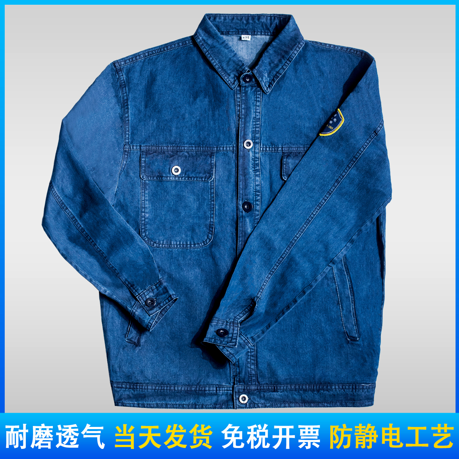 红都 工作服 全号可量体 工作服华能蓝全棉夏装