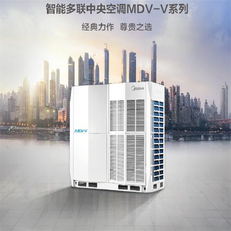 美的 MDV-252W/D2SN1-8U3(I) 中央空调 全直流变频 智能多联机组 室外机