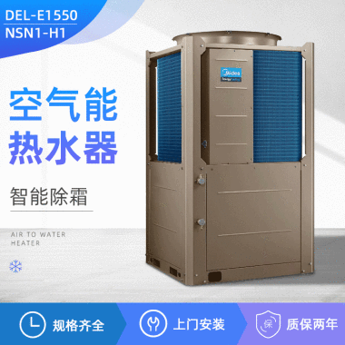 美的 DNL-E880/NSN1-H 中央空调 低温空气源热泵