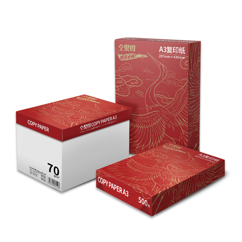 全聚得 势在必得  红金版A3 70克复印纸 5包/箱