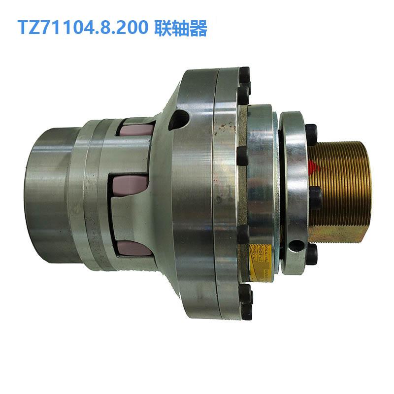 TZSZ TZ-71104.8.200 联轴器 按件销售