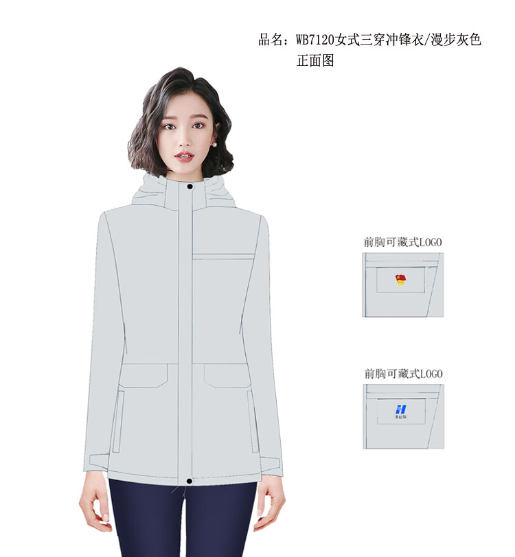 雅牧可拆高蓬鹅绒内胆三合一防风防水透气保暖冲锋衣羽绒服(支持定制) 女士WB7120漫步灰色